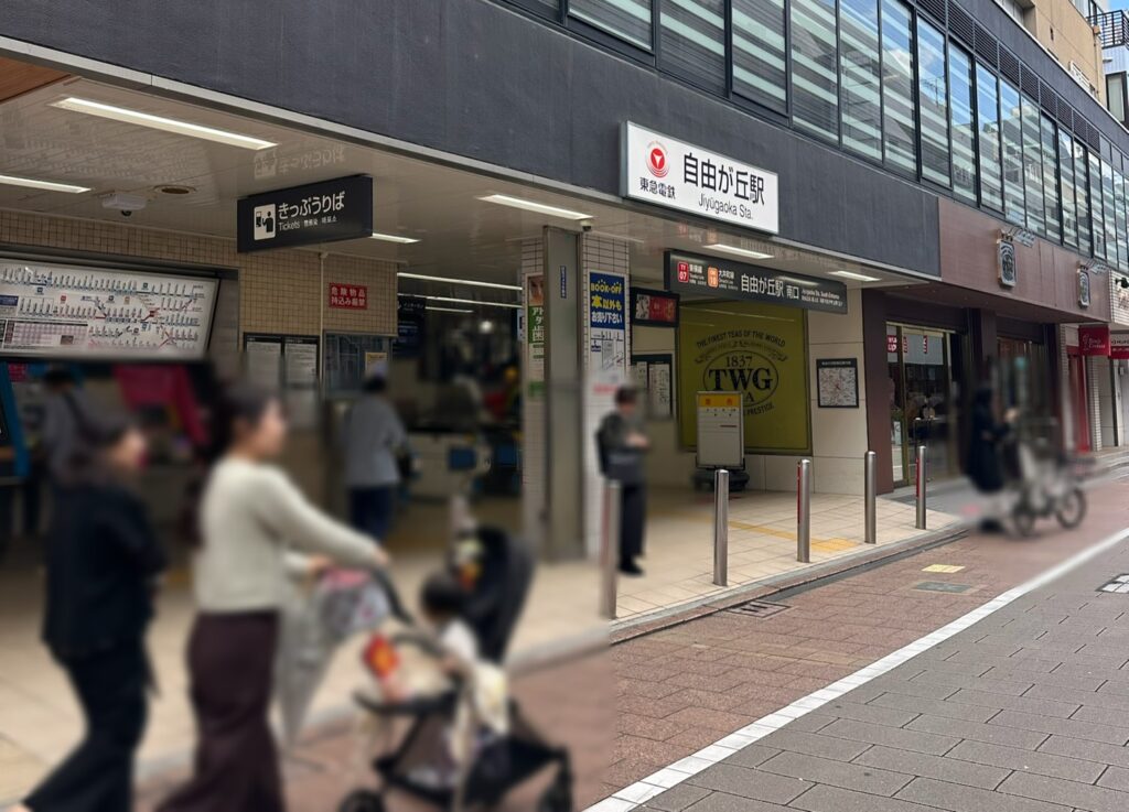 自由が丘駅南口