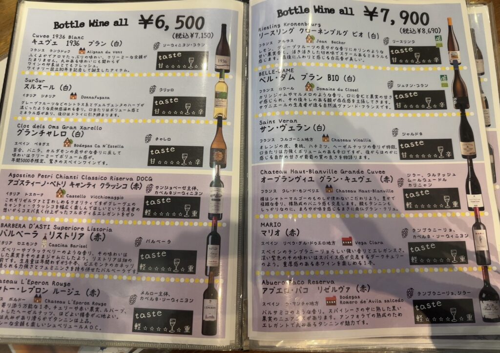 ドリンクメニュー5