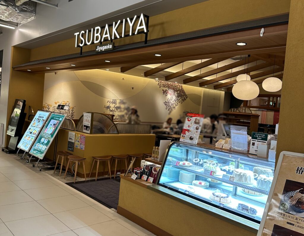 くつろげるツバキヤジユウガオカ