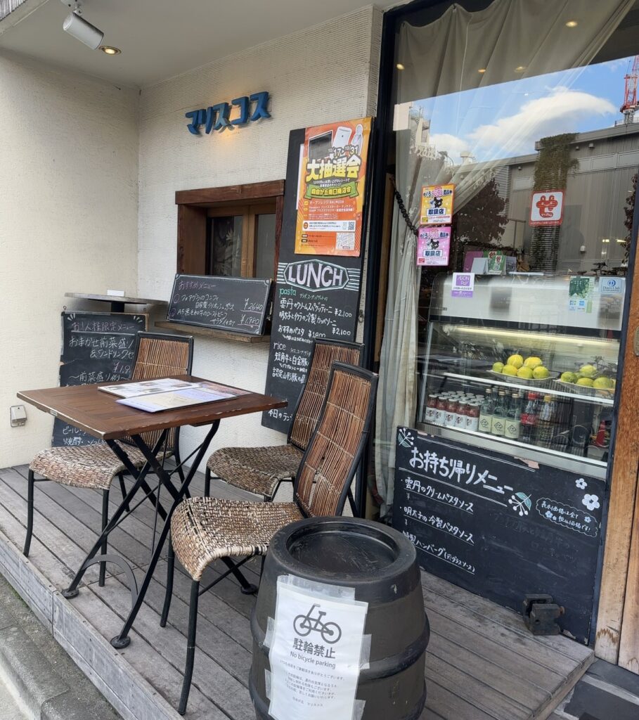 自由が丘マリスコス