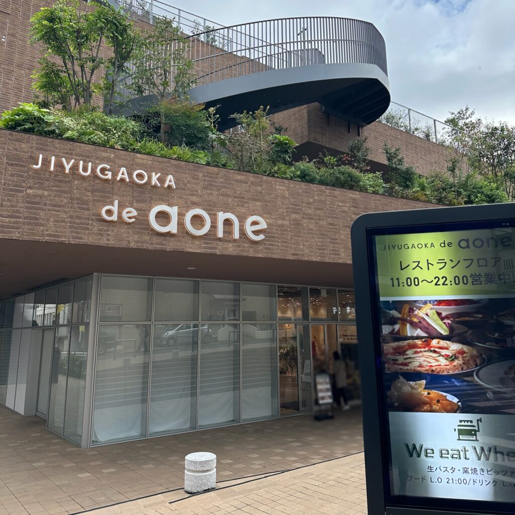 おしゃれなデュアオーネ