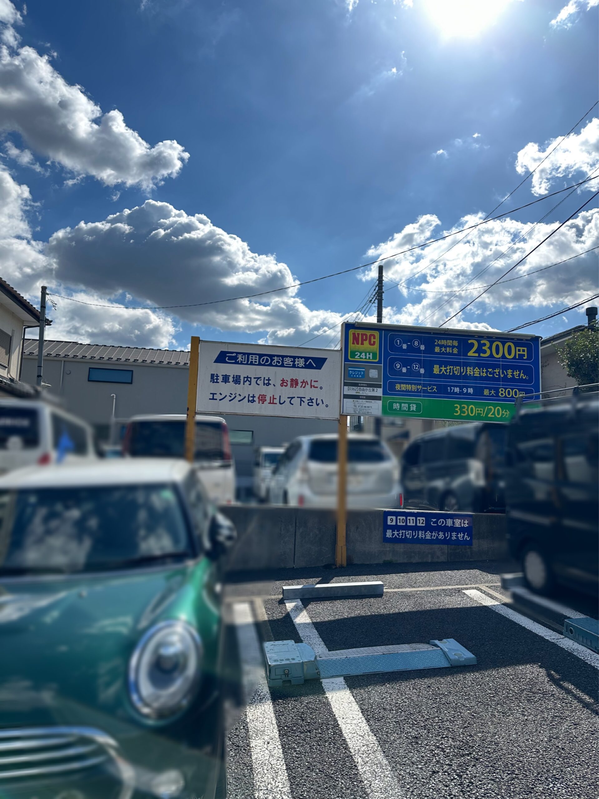 「NPC/24Ｈ」の自由が丘第2駐車場です。住所は「東京都目黒区自由が丘2-17」、収容台数は12台、24時間営業、24時間入出庫可、最大料金：全日/入庫後最大