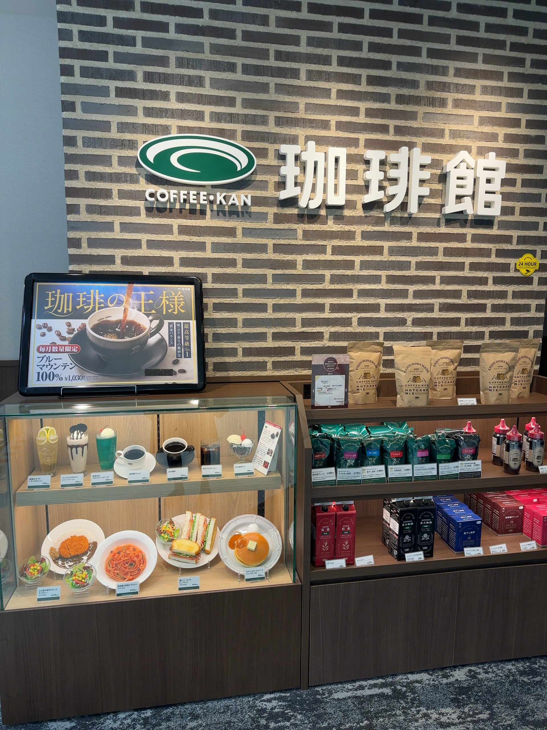 自由が丘駅南口から徒歩1分の「メルサ自由が丘パート２」の2階にある「珈琲館 メルサ自由が丘店」。 公式ホームページのよると、1970年、東京・神田神保町に珈琲館