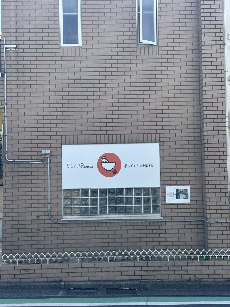 自由が丘すずかけ通りにある「D