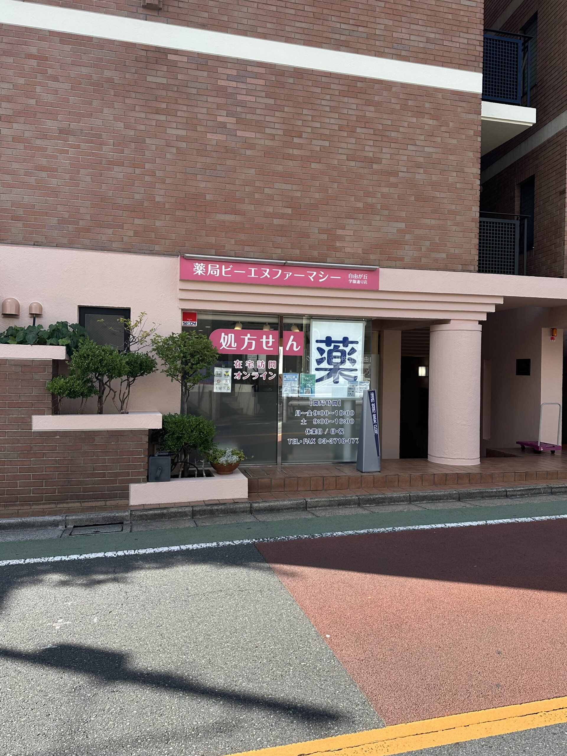 ピンクの外観が目立ってかわいらしい「薬局ビーエヌファーマシー自由が丘学園通り店」。自由が丘駅から徒歩5分、学園通り沿い、ABCマートの隣、自由が丘内科クリニック