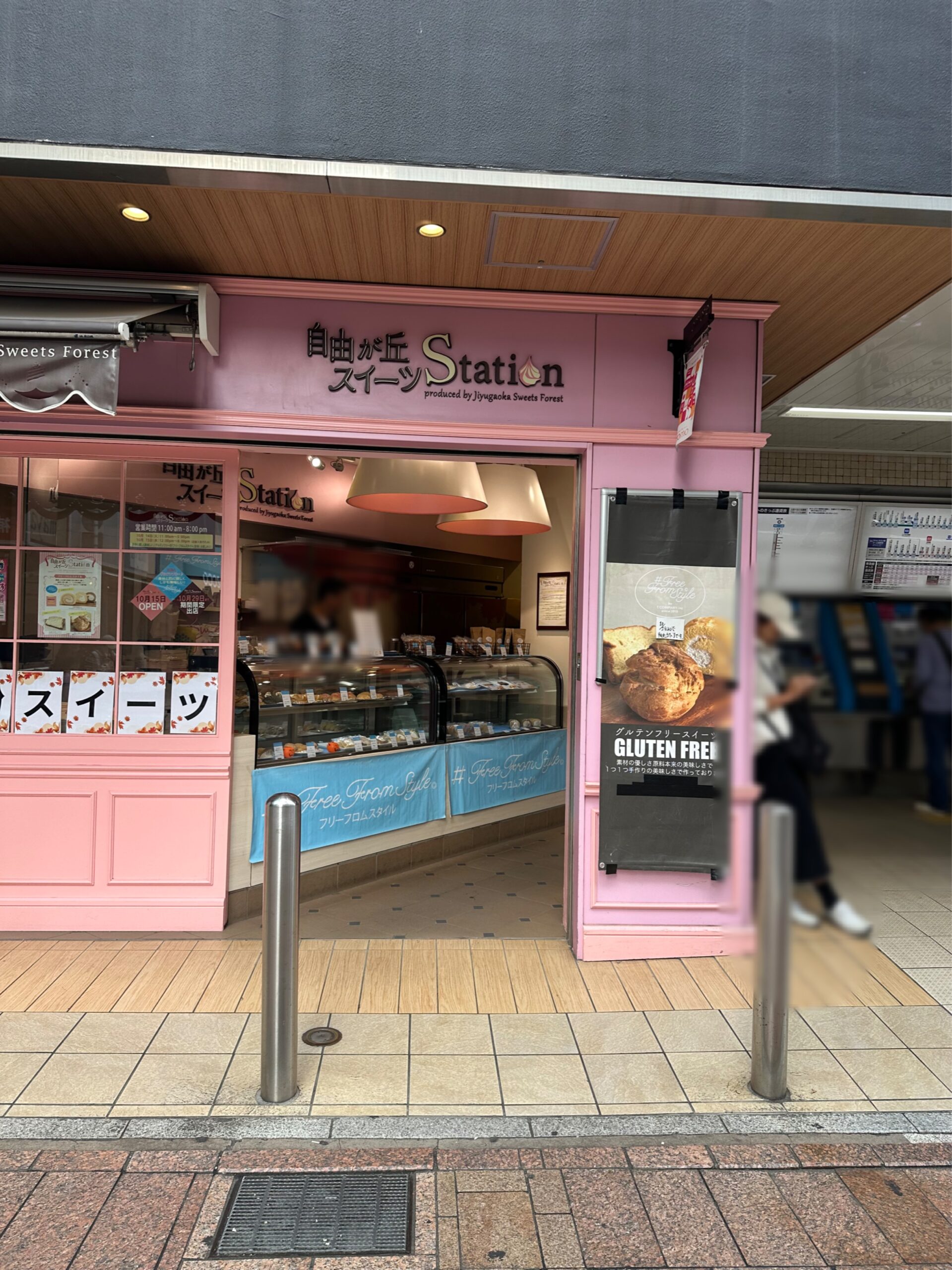 自由が丘南口を出てすぐ右にある「自由が丘スイーツStation produced by自由が丘スイーツフォレスト」。ピンクの可愛らしい店舗が目印です。 公式イン