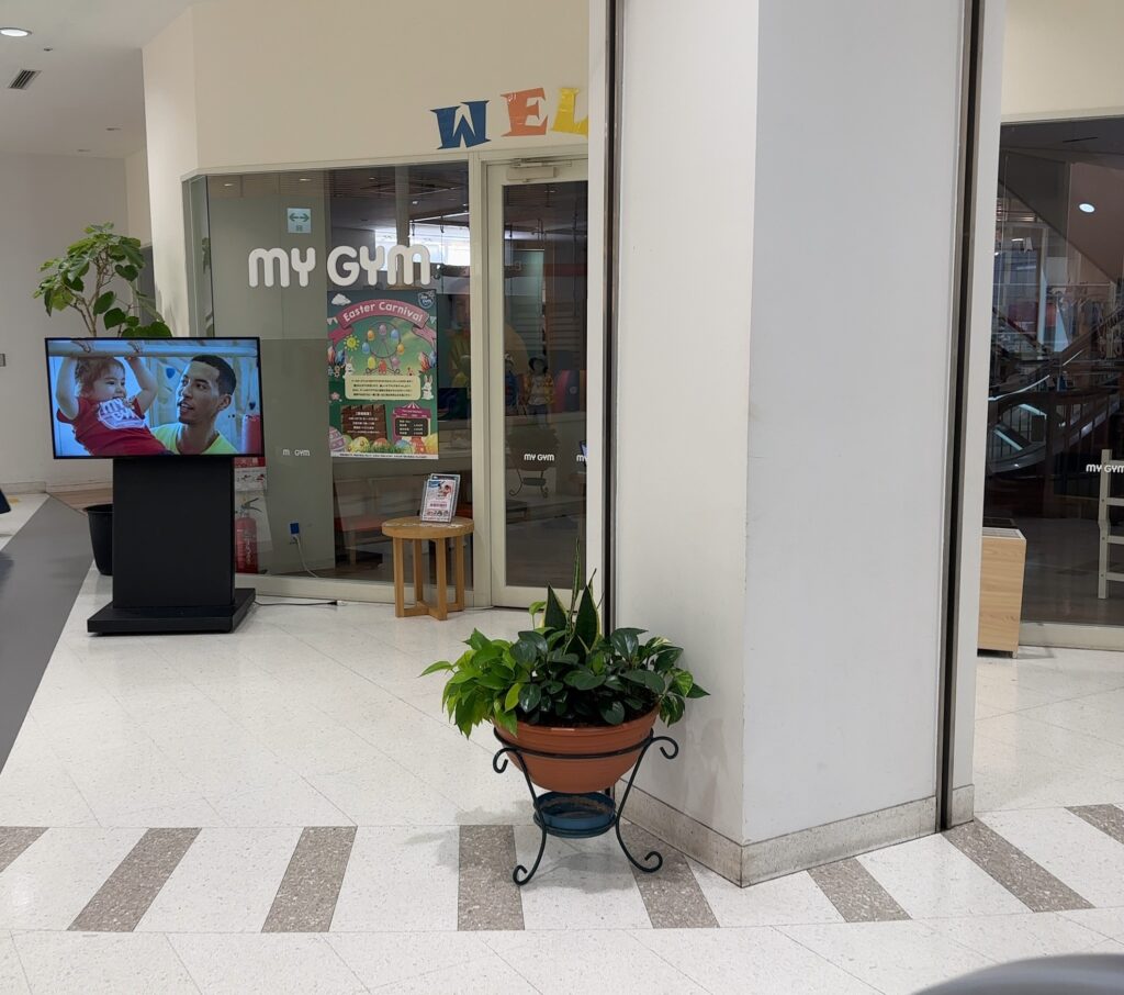 「MyGym自由が丘校」。自由