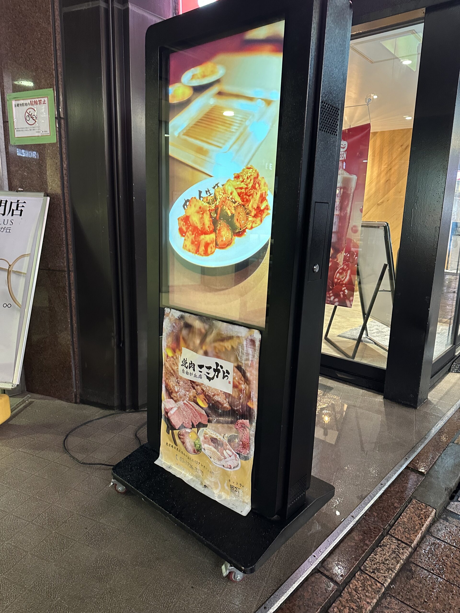 自由が丘駅南口徒歩1分、自由が丘クレオビルの4階にある「焼肉ここから/自由が丘店」。2023年5月27日新規オープンした焼肉屋さんです。 公式サイトによると、コ