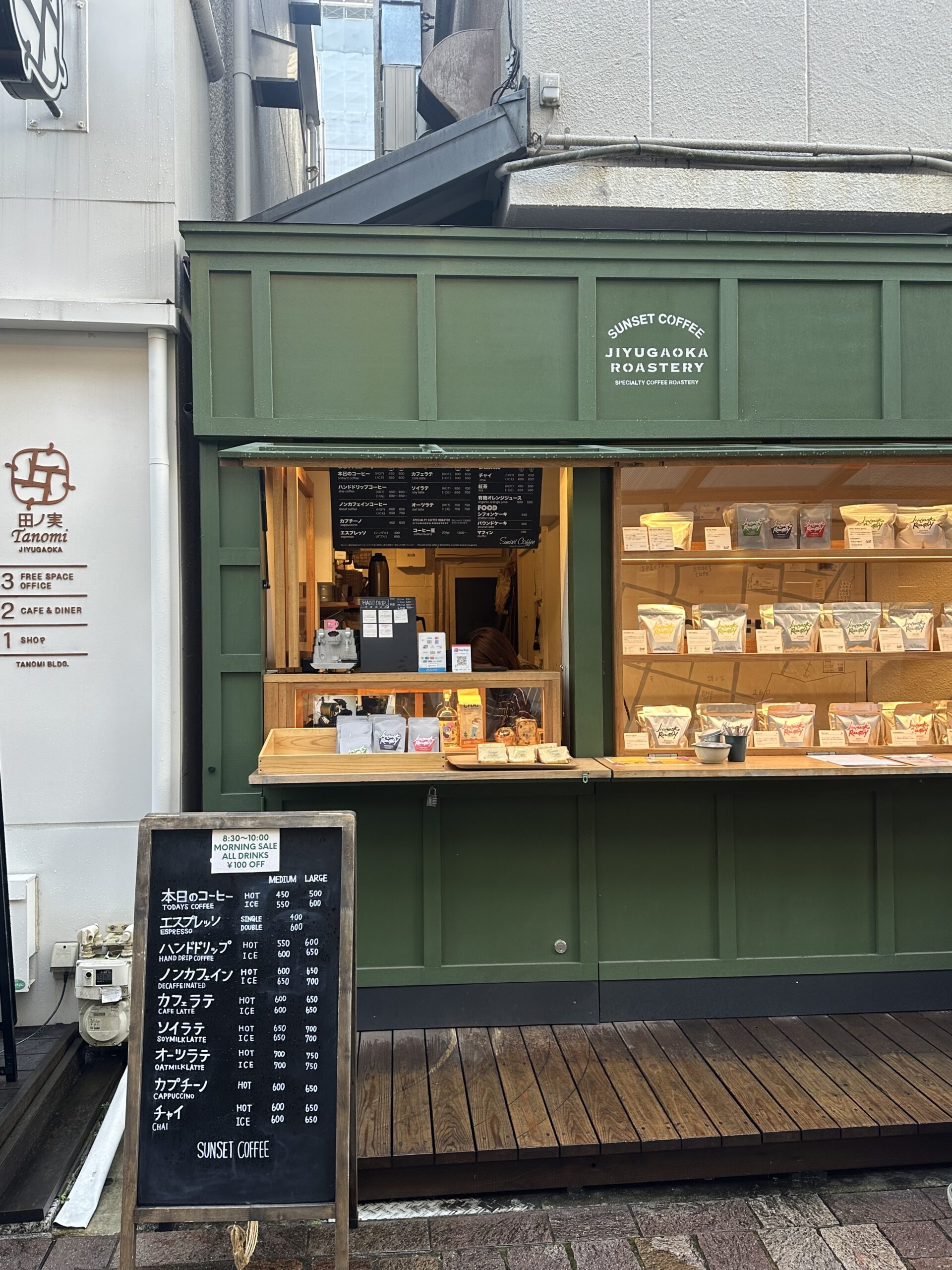 自由が丘サンセットアレイに佇む「Sunset Coffee Jiyugaoka」さん。公式インスタグラムによると、スペシャリティグレードのコーヒー豆を使い、豆か