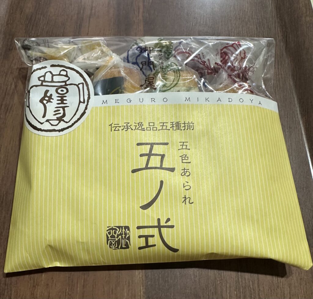 お友達から「御門屋」のおかきを