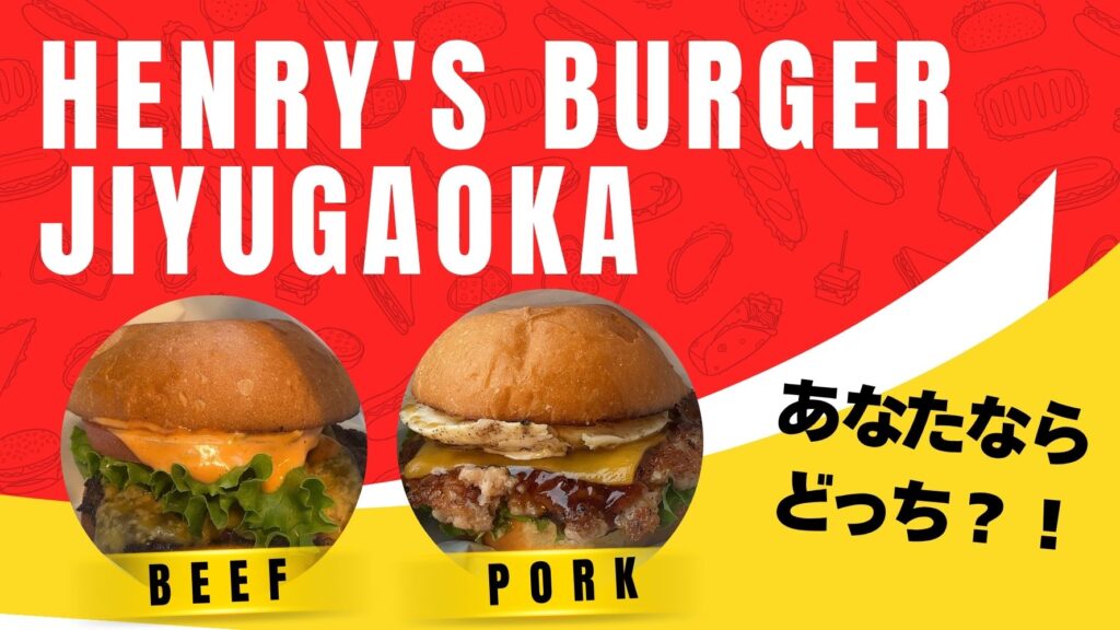 【自由が丘ライター提供】 自由