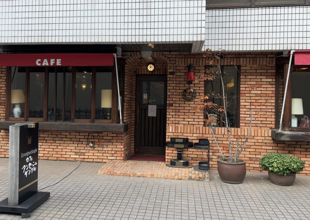 カフェアンセーニュダングル自由が丘店の外観
