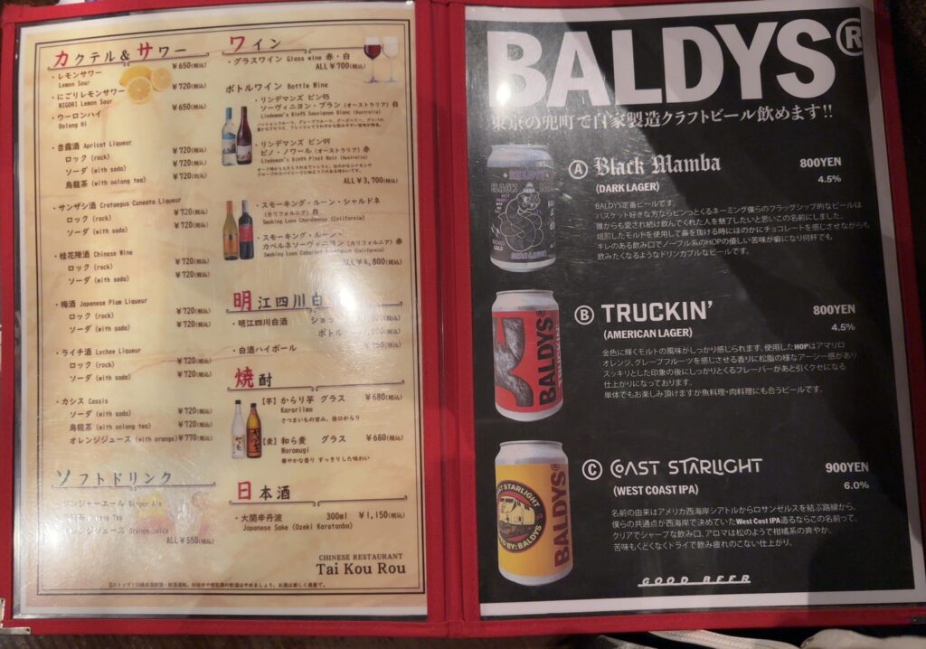 豊富な種類のドリンクのメニュー1