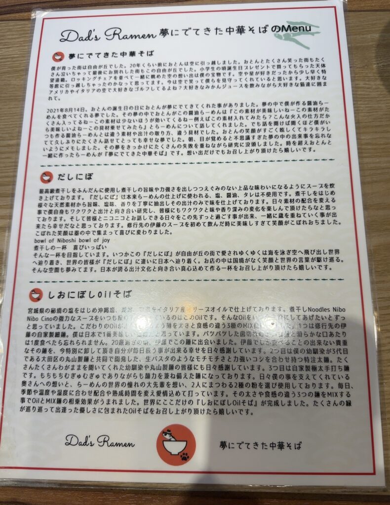 店内のテーブルに置かれてるラミネートパネル1