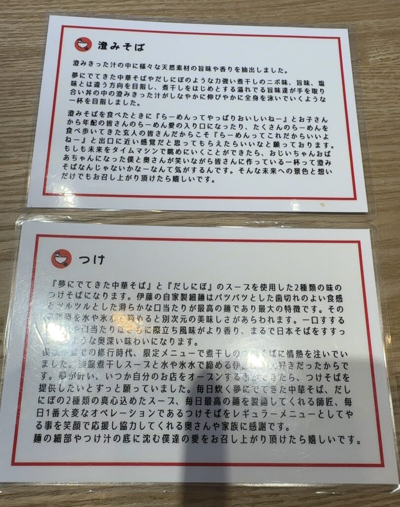 店内のテーブルに置かれてるラミネートパネル2