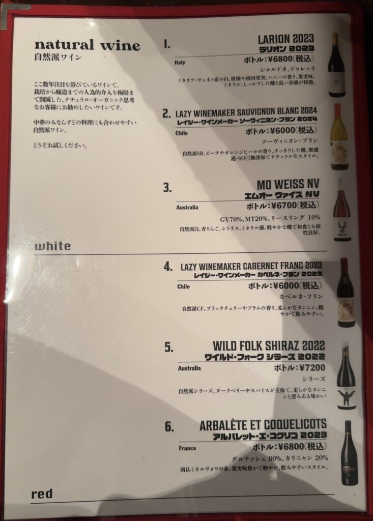 豊富な種類のドリンクのメニュー3