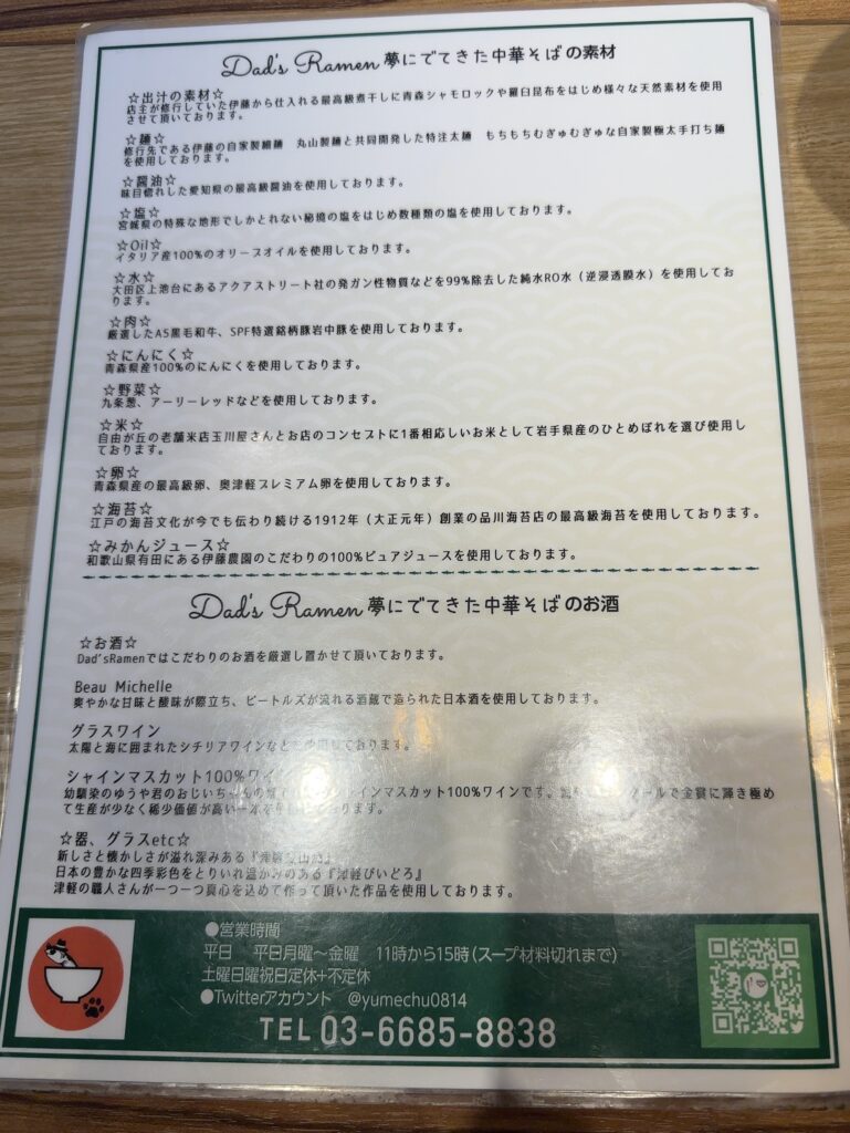 店内のテーブルに置かれてるラミネートパネル3