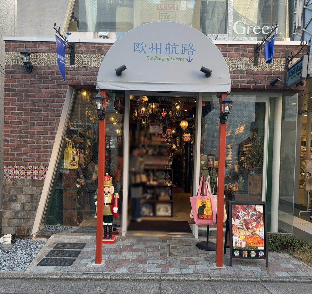 欧州航路/自由が丘店