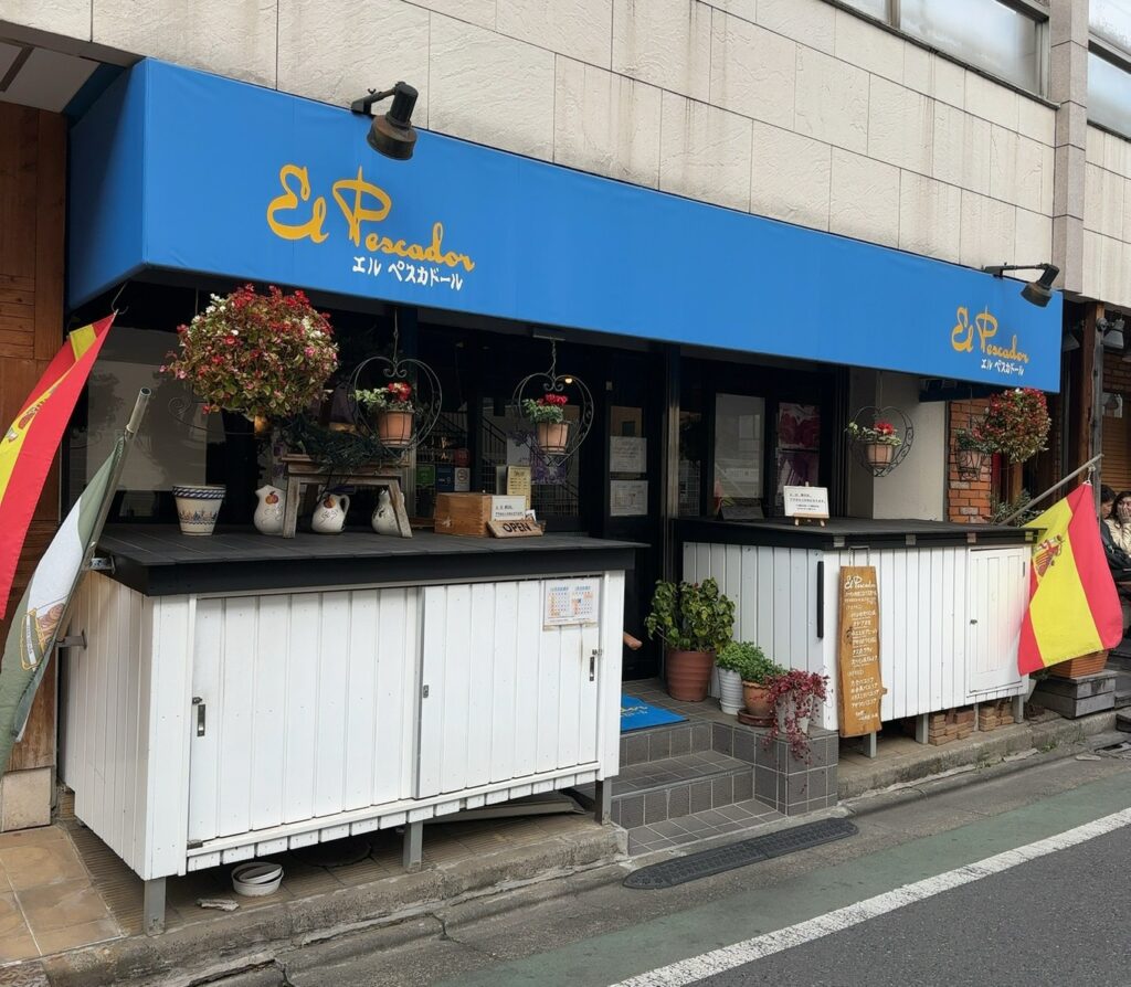 駅近スペイン料理