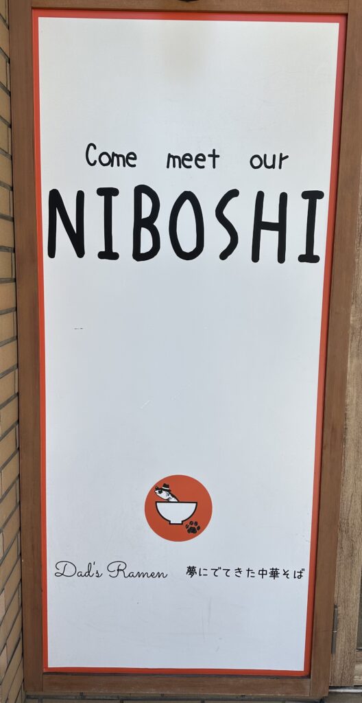 Dad's Ramen夢にでてきた中華そば