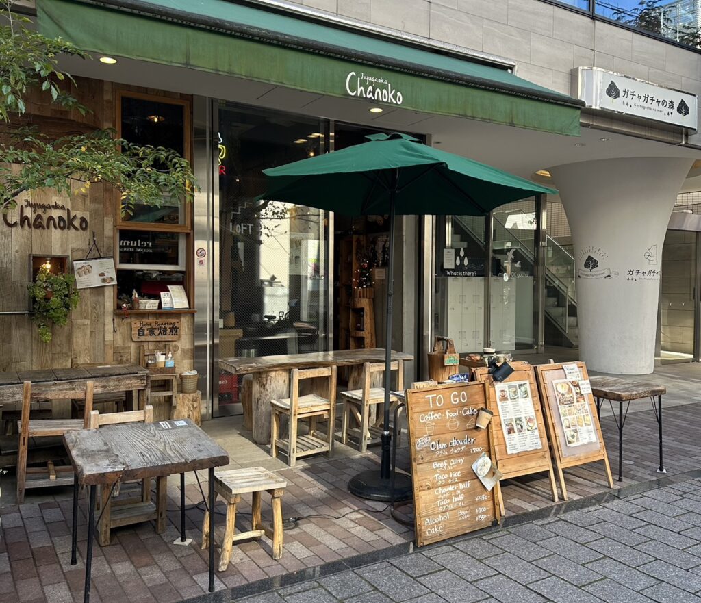 自由が丘/茶乃子(チャノコ)