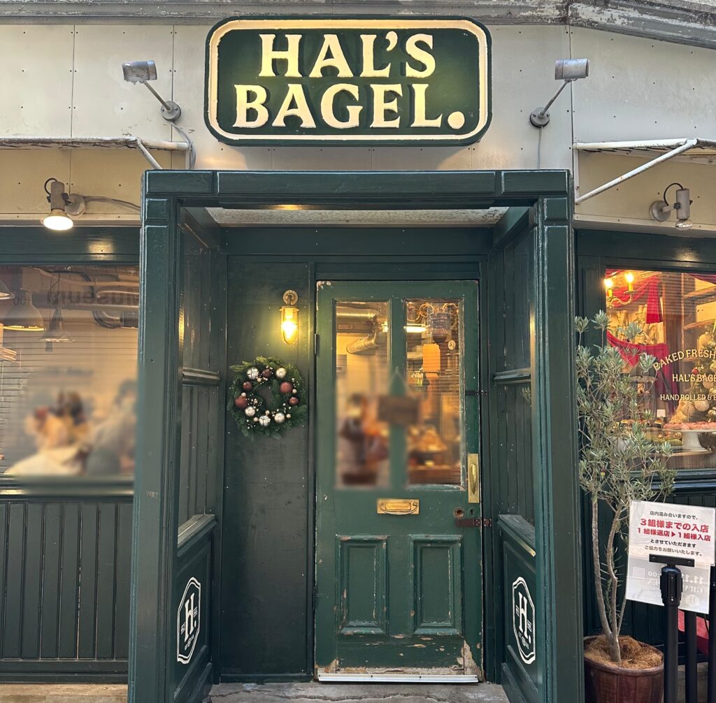 HAL’S BAGEL.(ハルズベーグル)