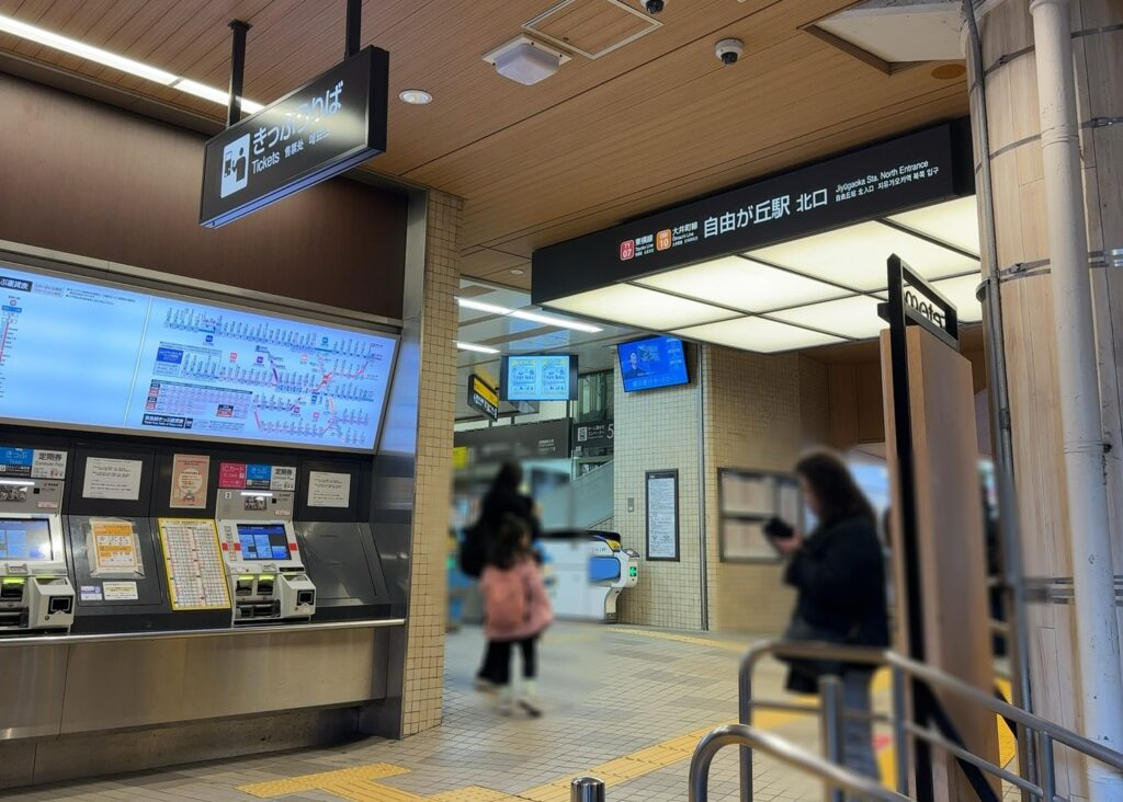 自由が丘駅正面口のすぐ横にある北口