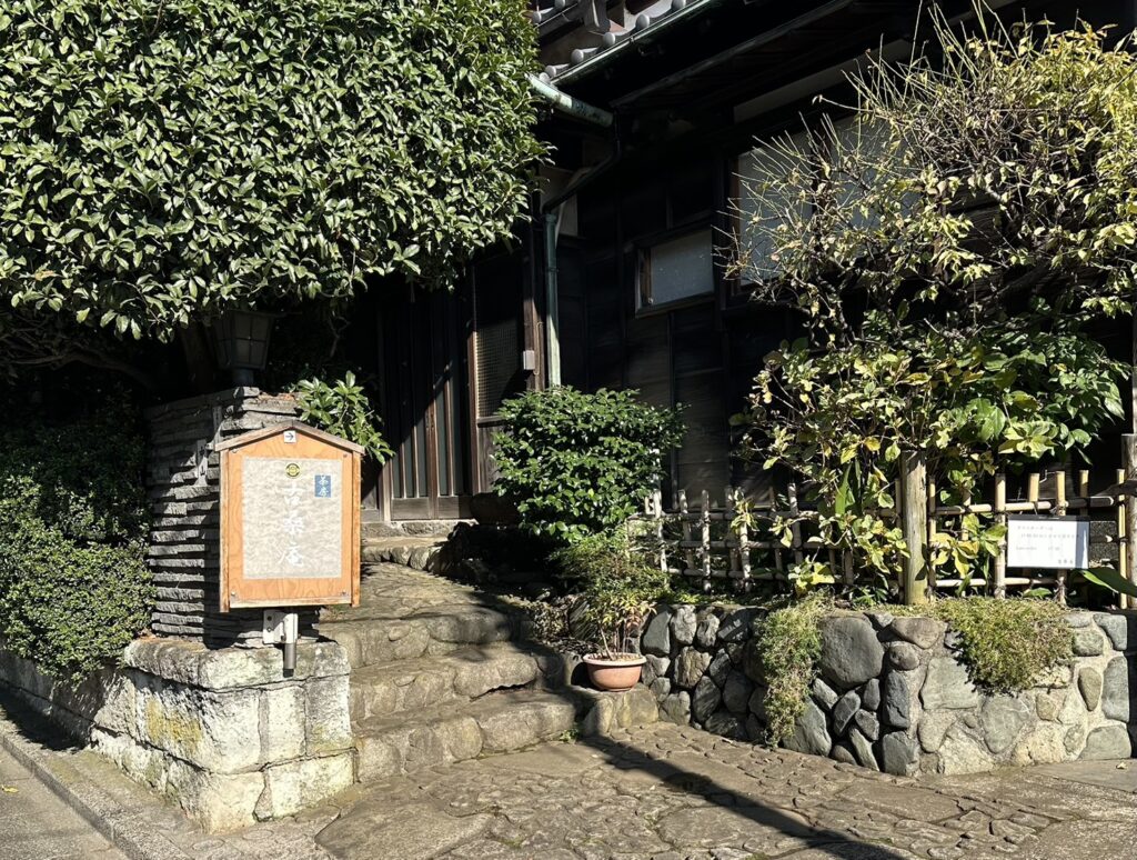 すでに趣深い茶房入口