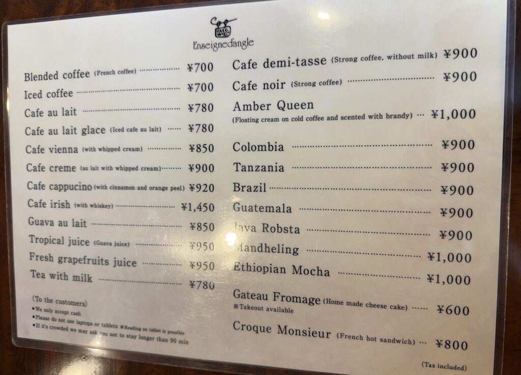 裏には英語のメニューも