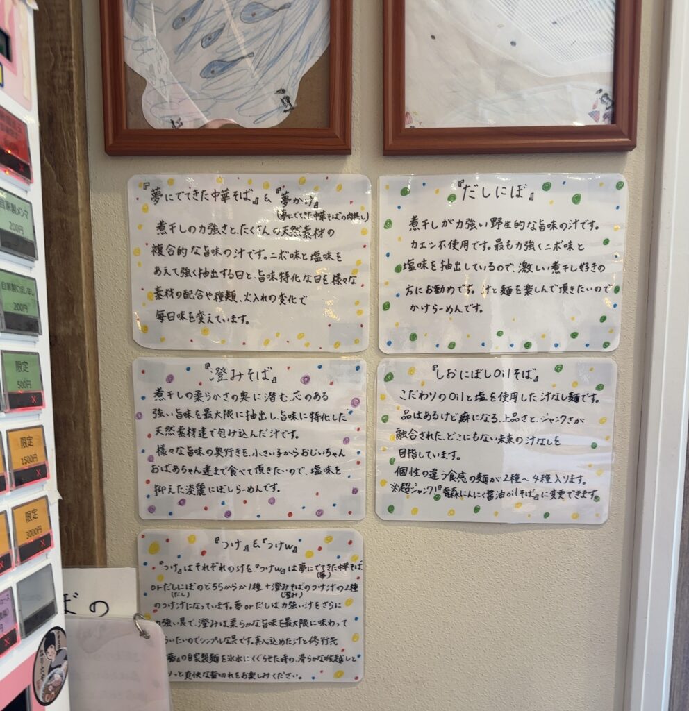 発券機の横にメニューの説明があります！