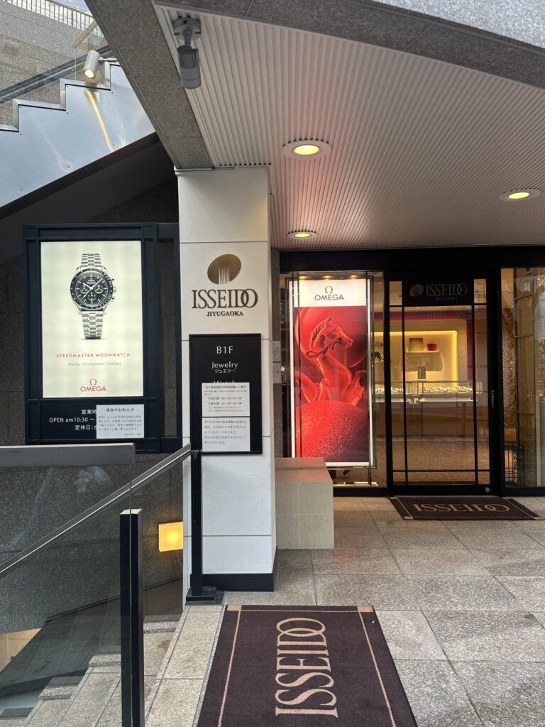 1932年の創業の「一誠堂」。