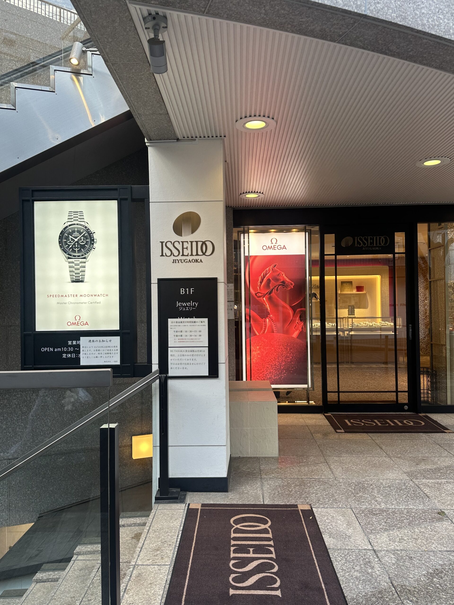 1932年の創業の「一誠堂」。90年以上の歴史ある、宝石・時計・メガネ・コンタクトレンズの専門店です。地下1階に、宝石、時計、メガネサロン、1階にはラグジュアリ