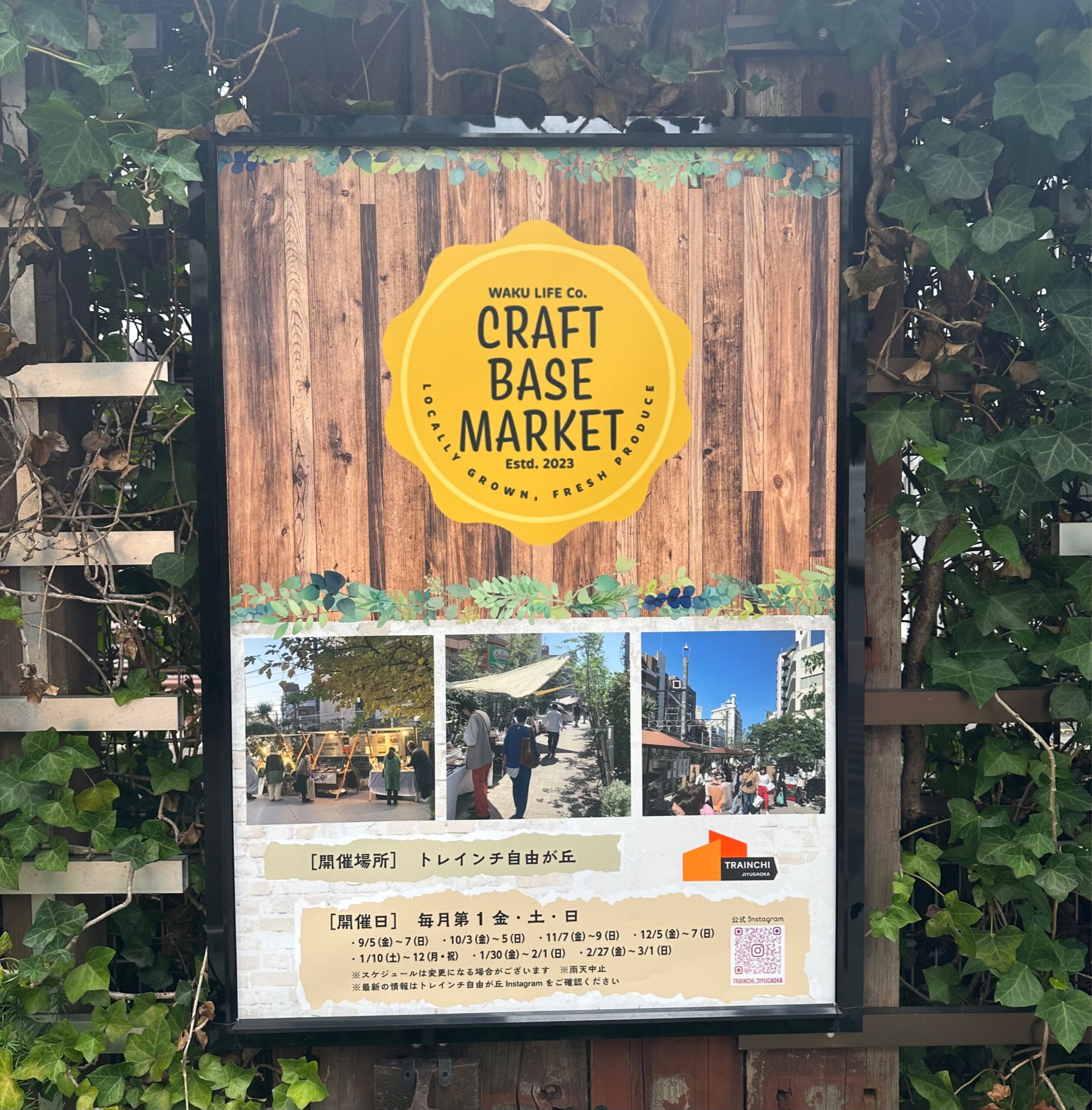 自由が丘駅徒歩1分、レストラン、カフェや雑貨店、食料品店など、沢山のお店が入る商業施設「トレインチ自由が丘」。 ランチからディナーも楽しめるイタリアン「PIZZ