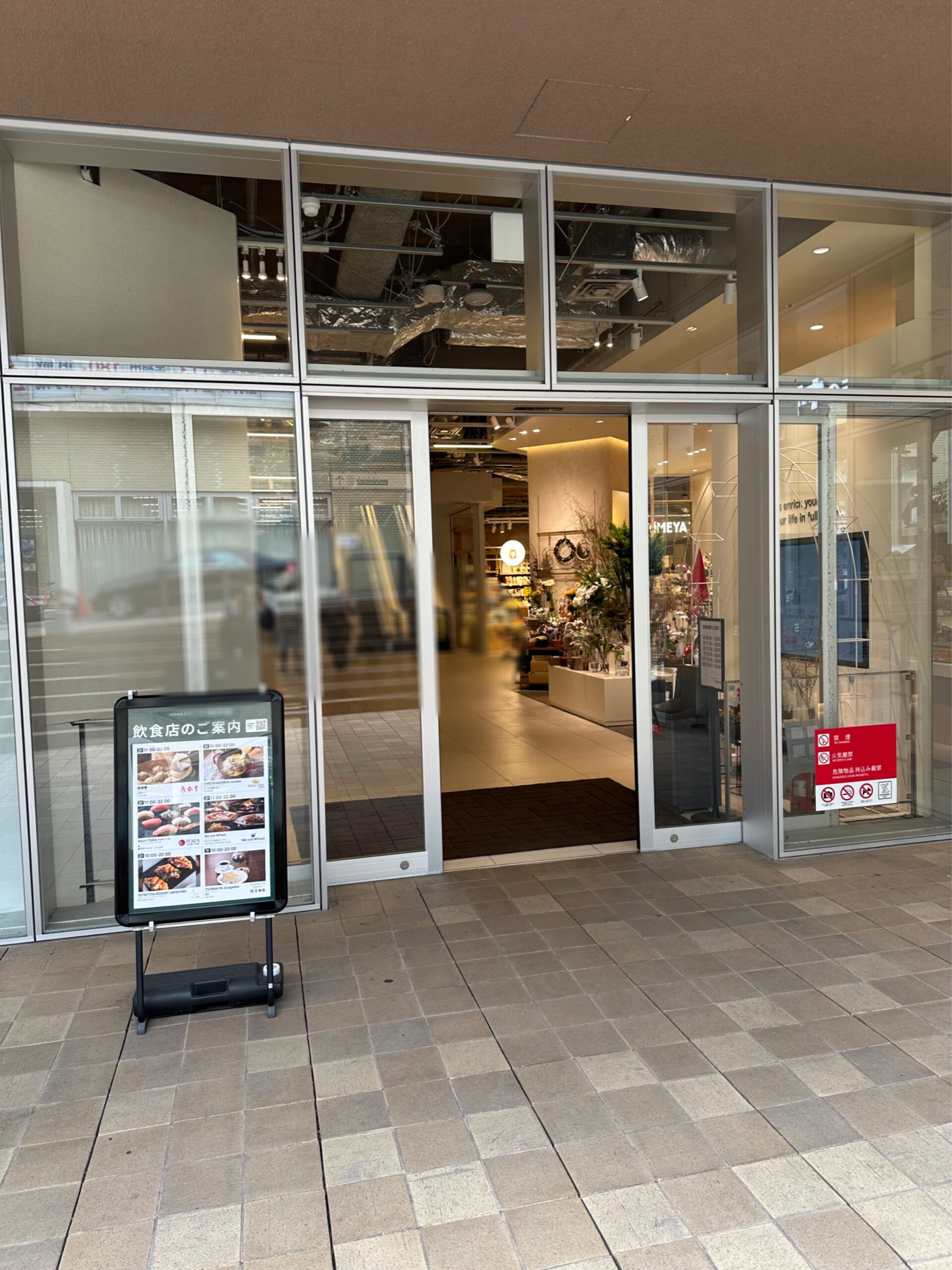 大型商業施設「JIYUGAOKA de aone（自由が丘デュアオーネ）」。 カフェレストラン「TSUBAKIYA Jiyugaoka（ツバキヤジユウガオカ）」