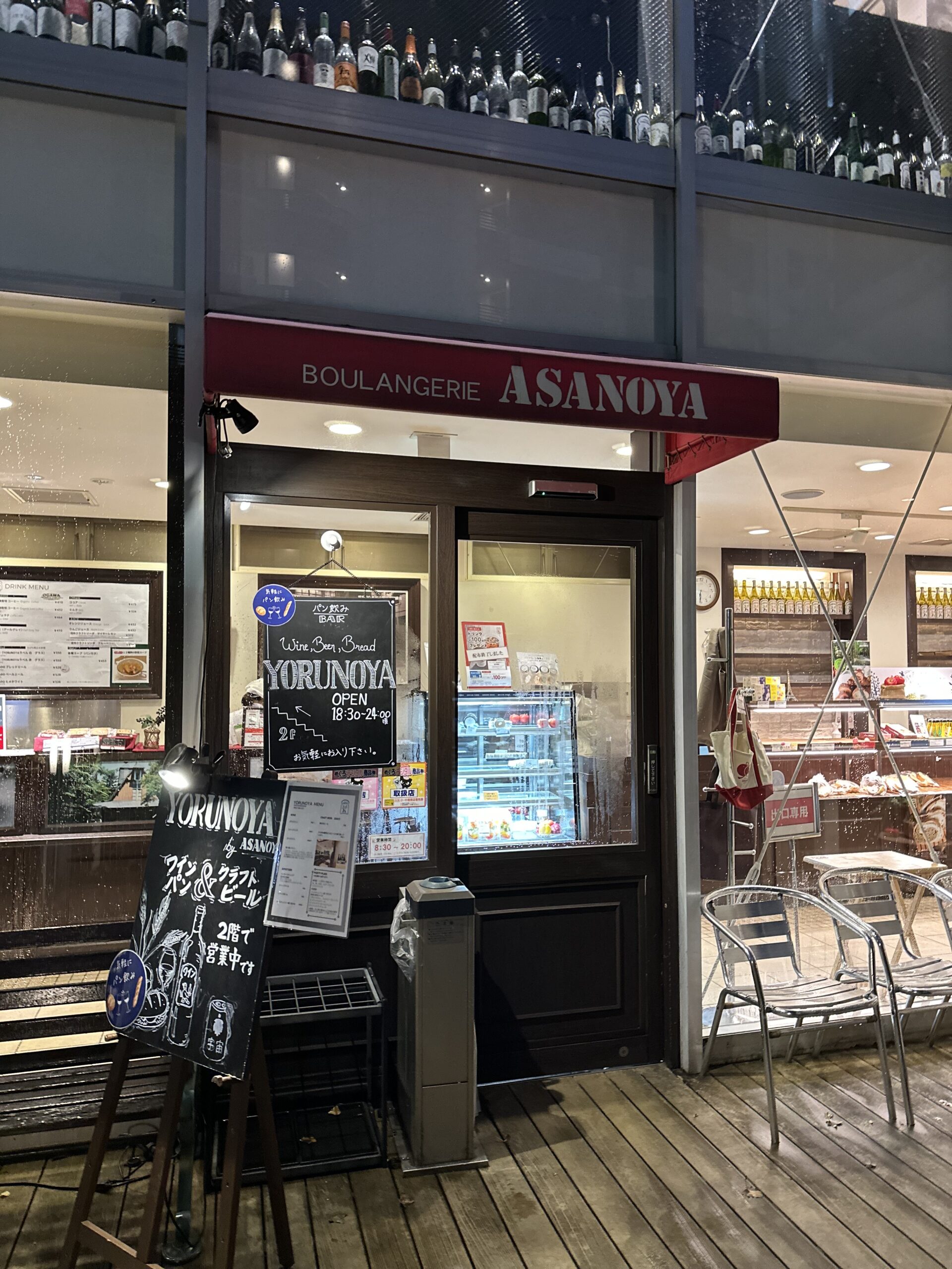 1933年創業の老舗のパン屋「ブランジェ浅野屋」さん。自由が丘駅から徒歩1分、緑豊かな商業施設「トレインチ」に入っています。首都圏や軽井沢地域で15店舗以上も店