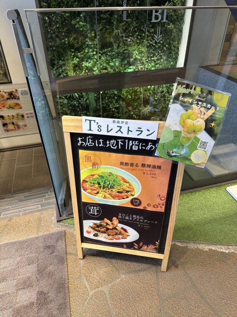 自由が丘駅正面口より徒歩約4分