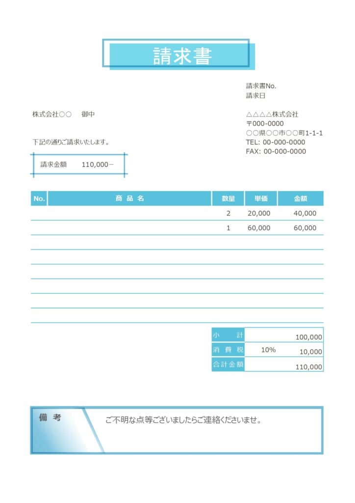 爽やかなブルーベースのシンプル