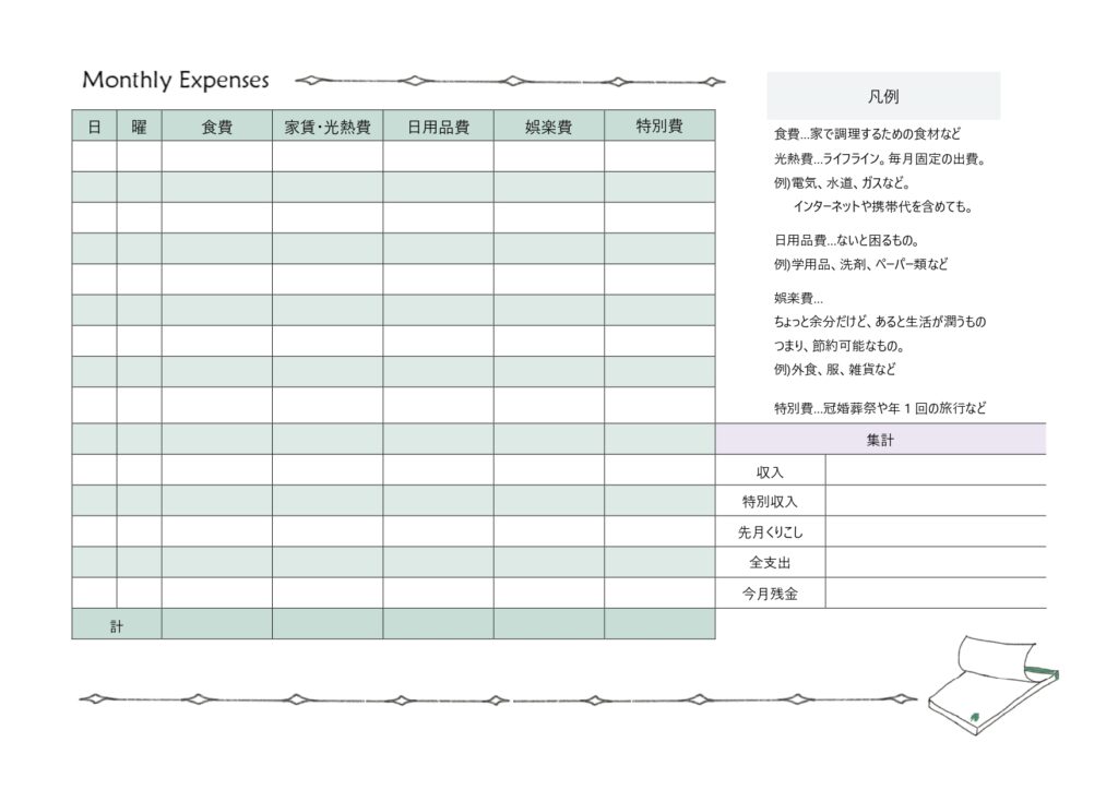 手書き対応！シンプルに付けたい