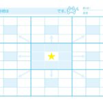 無料テンプレート テンプレ・その他 マンダラチャート