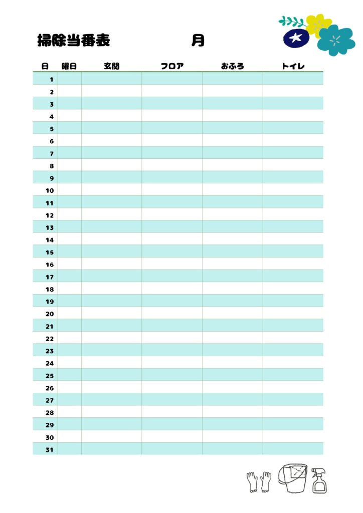 ファミリー向け掃除当番表★かわ