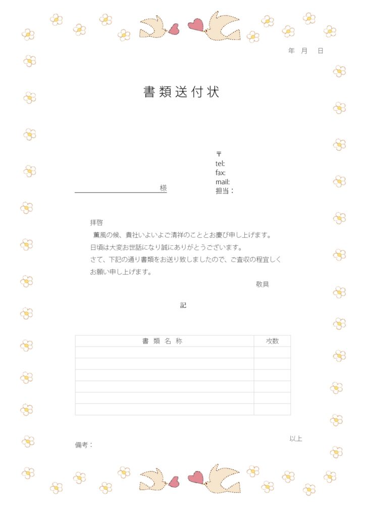 かわいい＆おしゃれ小鳥とハート