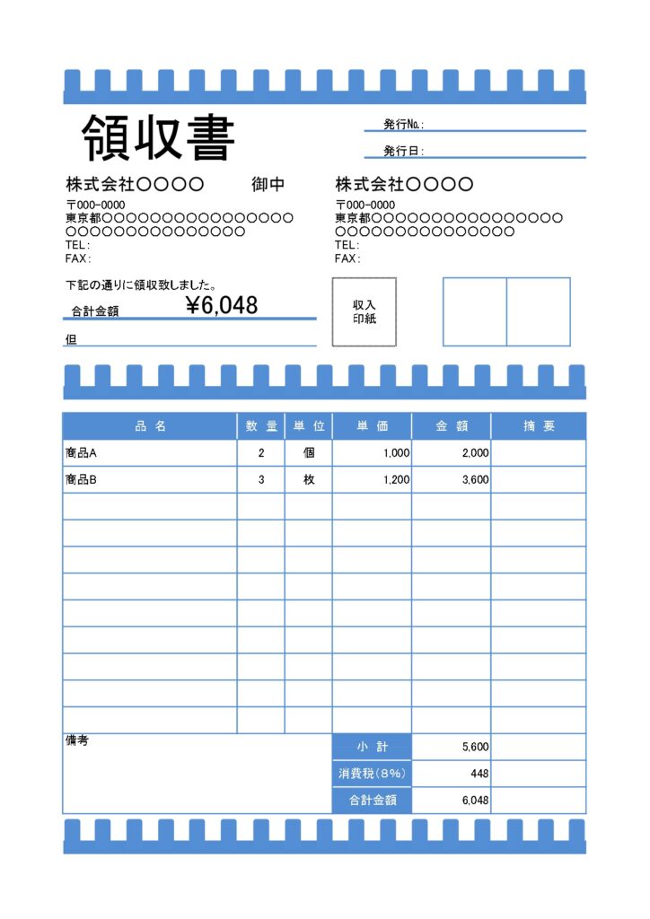 ブルーの波型がオシャレな領収書