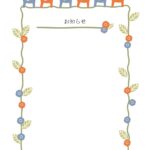 無料テンプレート お知らせ・張り紙 フレーム