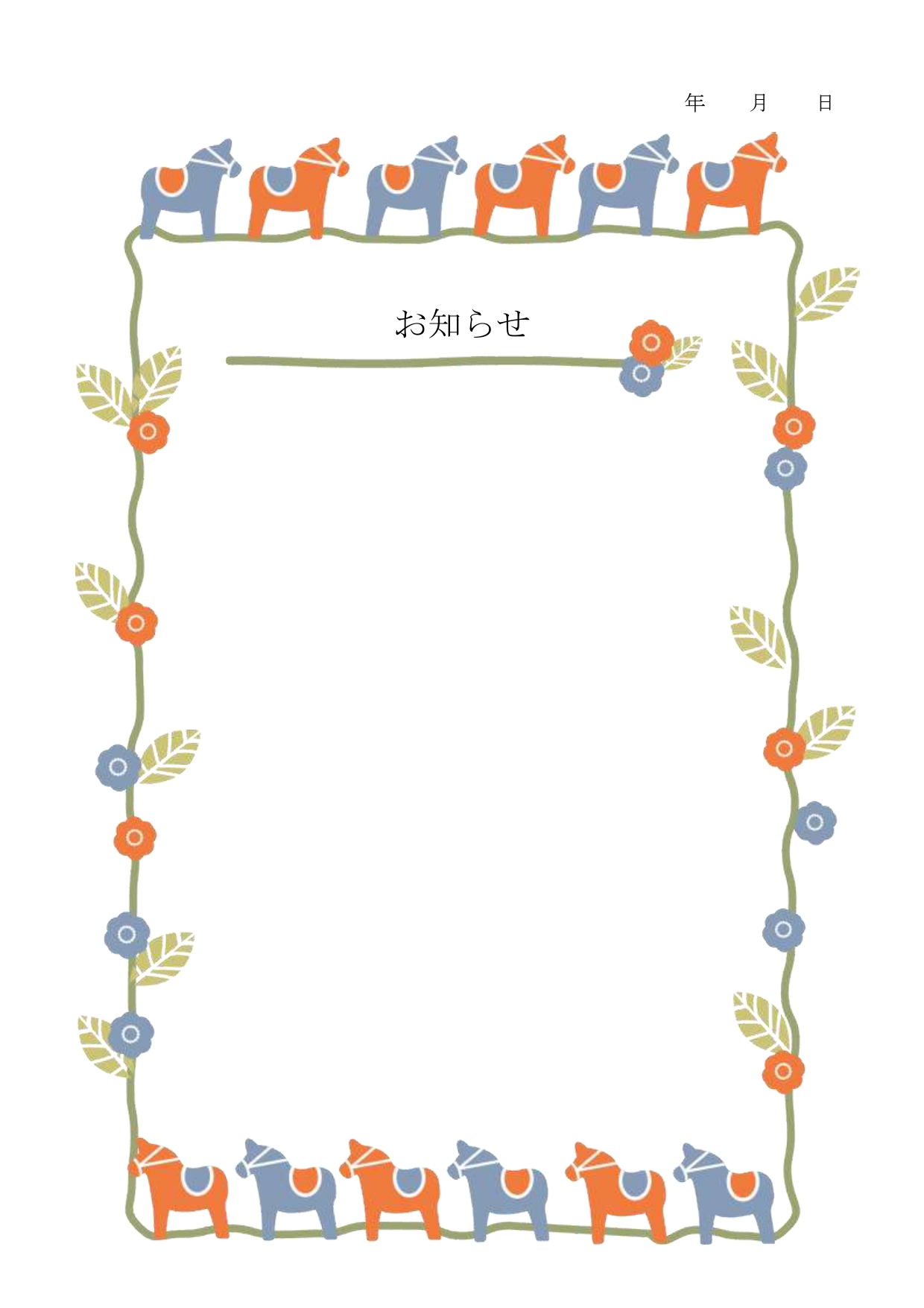 無料テンプレート お知らせ・張り紙 フレーム