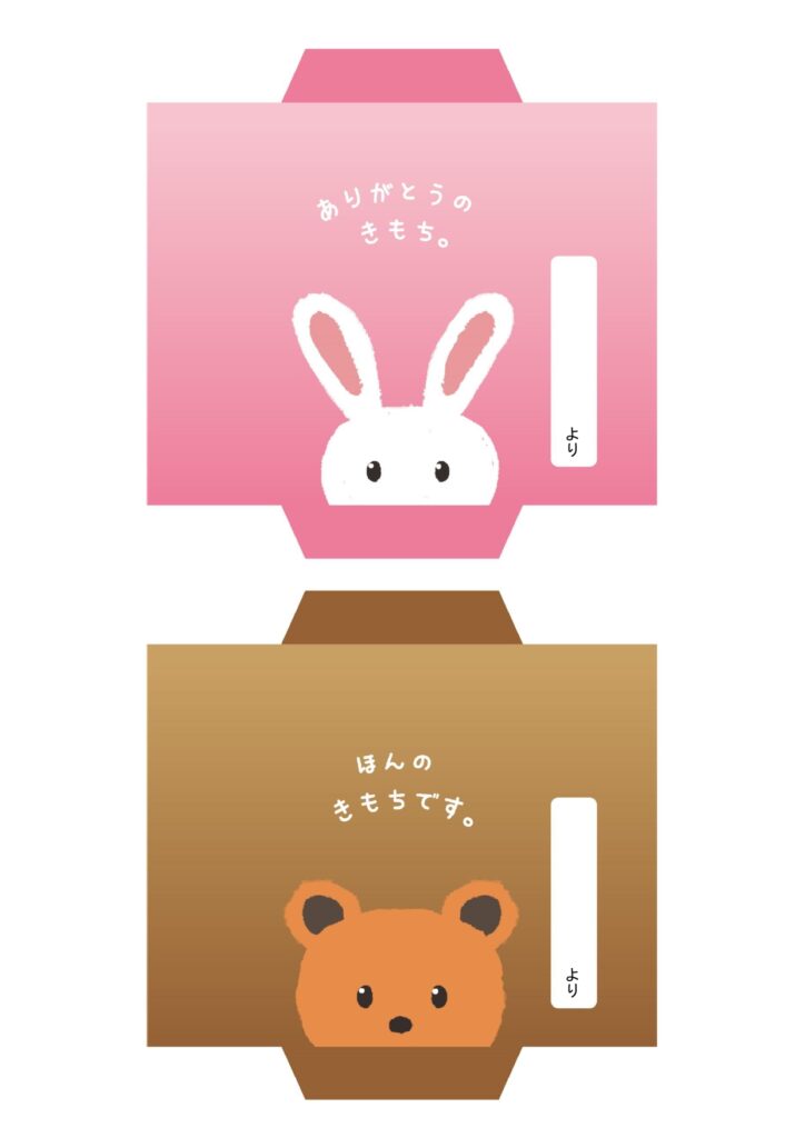 かわいいうさぎとクマのデザイン