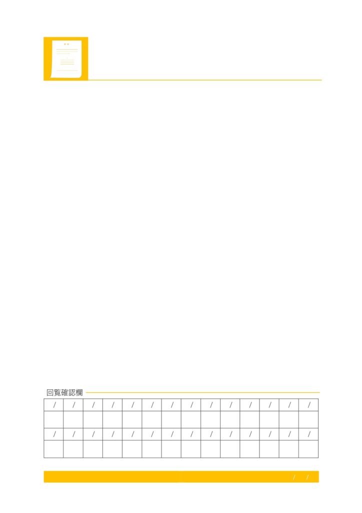 簡単に使える回覧板（町内会や自
