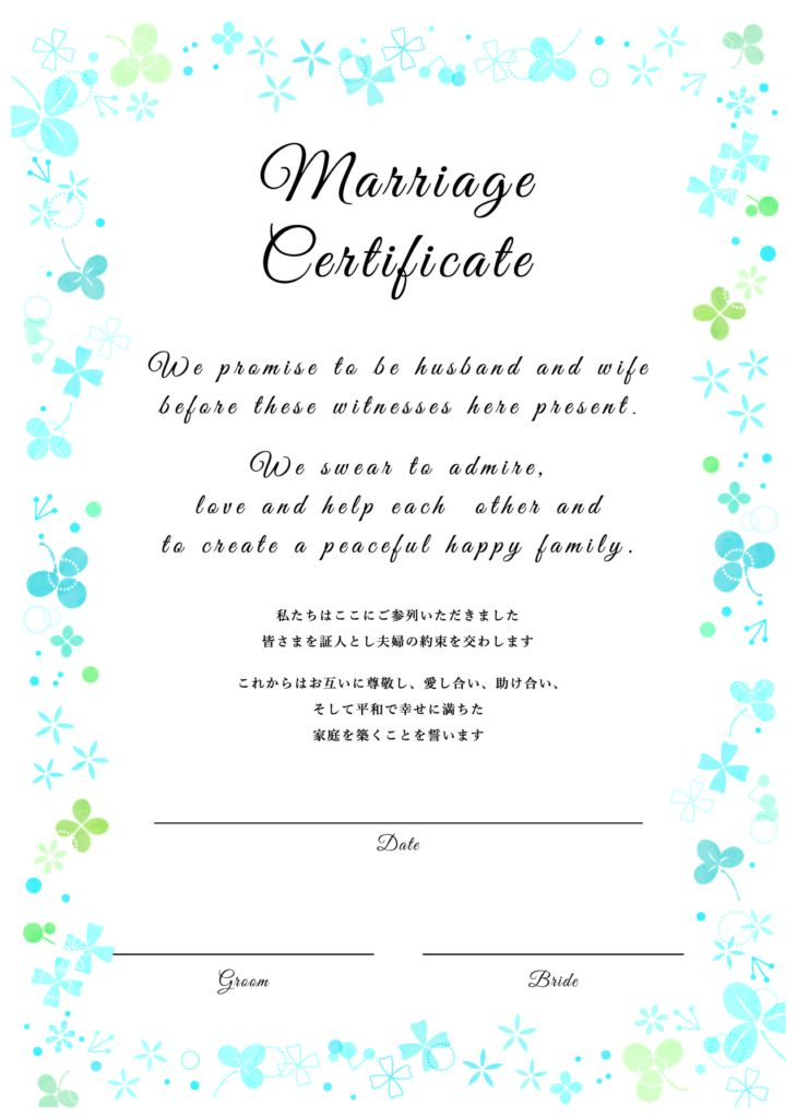 サムシングブルー結婚証明書！水