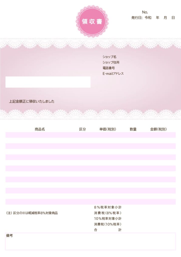 かわいいレース使い♪甘いピンク