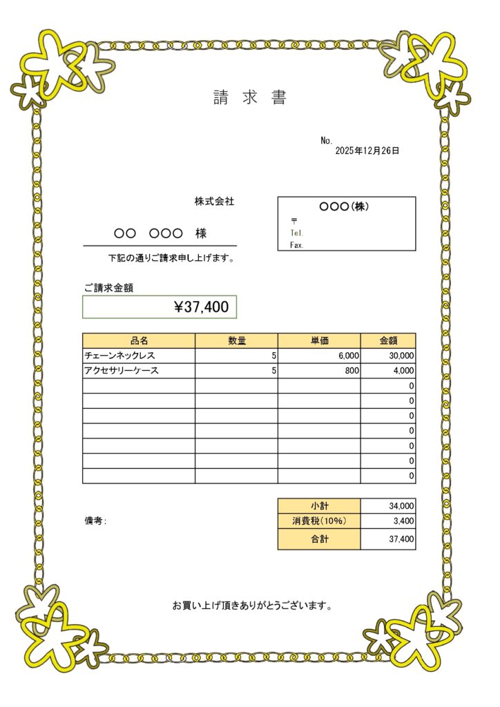花＆星とゴールドチェーンの請求
