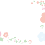 無料テンプレート フレーム素材・飾り枠 イラスト